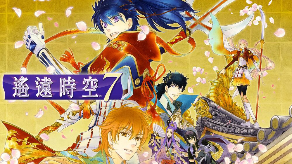 精品之作/遥远时空7/中文版/含付费DLC/ [NSP]