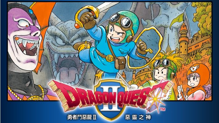 众神之恶灵/勇者斗恶龙2/中文/[NSP][直链+百度]