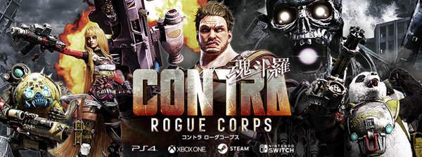魂斗罗：流氓军团  中文版    本体+v1.01补丁+5DLC 【xci】