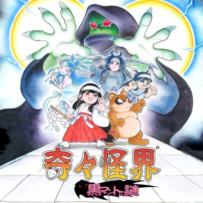 奇奇怪界 谜之黑斗篷 奇々怪界 黒マントの謎|中文版+v1.0.2升补|整合