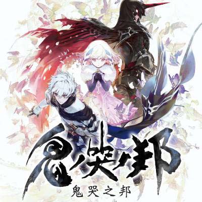 鬼哭邦 ONINAKI 中文本体+v1.0.2汉化整合版