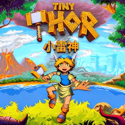 小雷神 Tiny Thor|中文版+v1.0.2升补|整合
