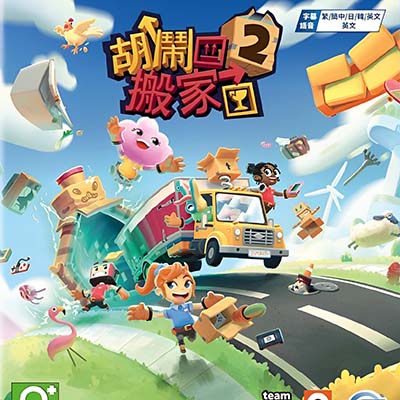 胡闹搬家2 Moving Out 2|中文版|+v1.3.315升补+1DLC|整合