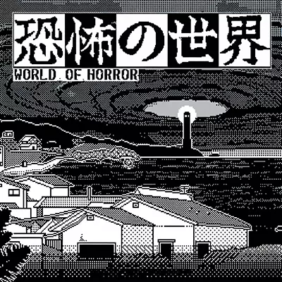 恐怖的世界 World of Horror 日区中文v1.0.3整合版