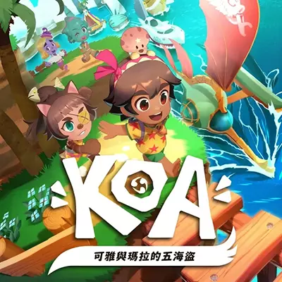 可雅与玛拉的五海盗 Koa and the Five Pirates of Mara|中文版|原版|