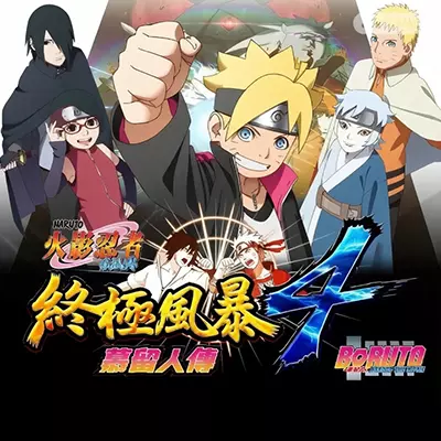 火影忍者究极风暴三部曲|汉化中文+v1.0.1升补|整合