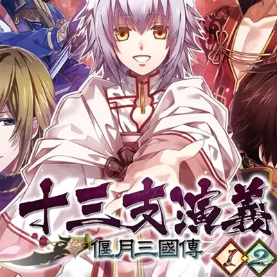 十三支演义 偃月三国传 1・2 for Nintendo Switch|中文原版|