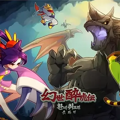 幻世醉虎传 Plus|中文本体+v1.04.023240102升补|整合版