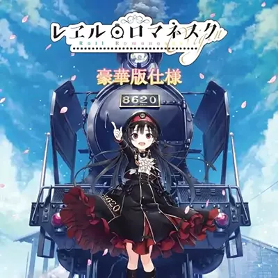铁路浪漫谭 Origin Rail Romanesque Origin|中文+v1.0.1升补|整合版