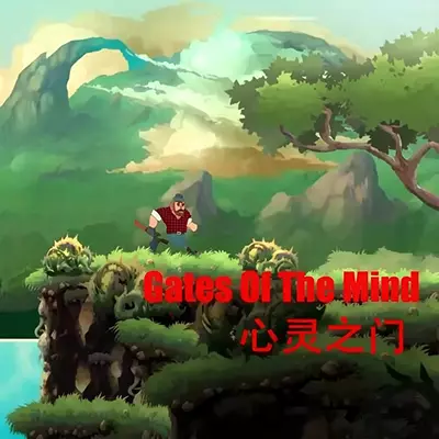 心灵之门 Gates Of The Mind|中文本体+v1.2升补|整合版