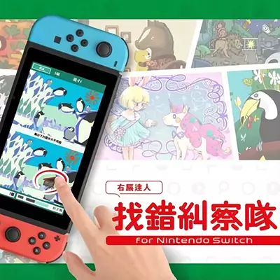 右脑达人 找错纠察队 QuickSpot|中文原版|
