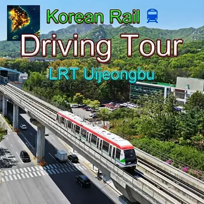韩国铁路驾驶 Uijeongbu 轻轨 中文本体+v1.1.0升补|整合版