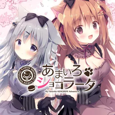 巧克甜恋 Amairo Chocolate|中文v1.01整合版