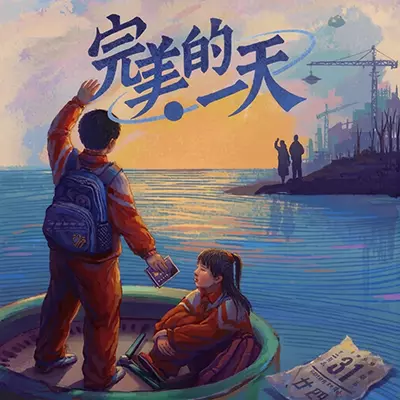 完美的一天 A Perfect Day|中文+v1.0.6升补|整合版