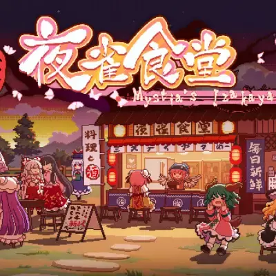 东方夜雀食堂 Touhou Mystias Izakaya 中文v1.01整合版