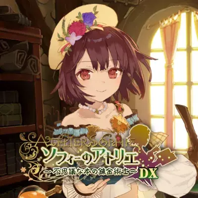 苏菲的炼金工房 不可思议书的炼金术士 中文v1.03整合版