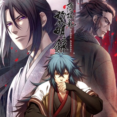 薄樱鬼 真改 黎明录|港版中文|原版