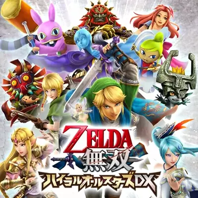 塞尔达无双 海拉鲁全明星DX 中文本体+1.0.1整合版