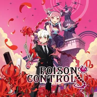 毒物控制 Poison Control 中文原版 云
