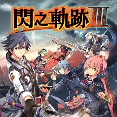 英雄传说 闪之轨迹3 中文原版+5DLC 带金手指