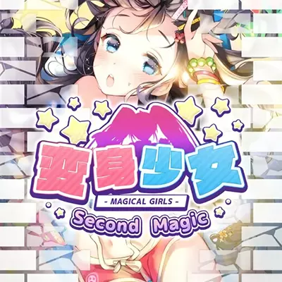 变身少女 第二魔法 中文v1.0+2DLC整合版