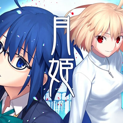 月姬 重制版 中文1.0.1+1DLC整合版 GoFile