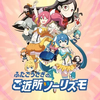 双子兔耳娘兜风之旅 日文原版