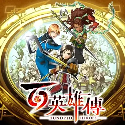 百英雄传 Eiyuden Chronicle 中文v1.07+8DLC整合版