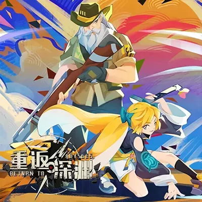 重返深渊 Return To Abyss 中文原版 带金手指