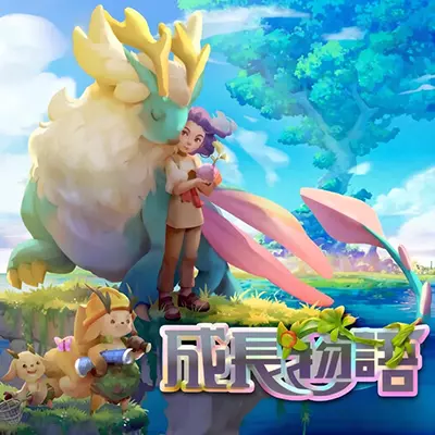 成长物语 永恒树之歌|中文v1.0.3整合版|