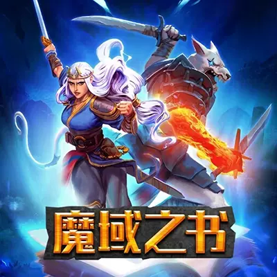 魔域之书 Roguebook|中文v1.2.0+3DLC整合版|
