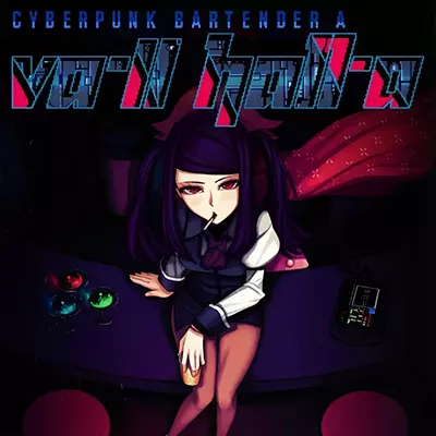 赛博朋克酒保行动|中文v1.0.1整合版