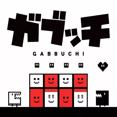 斑块 Gabbuchi 中文v1.0.0整合版