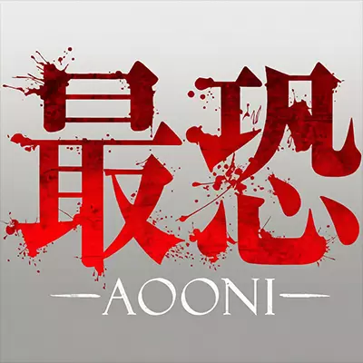 最恐 青鬼 Absolute Fear: Aooni|美版中文| 云