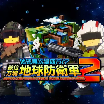 方块地球防卫军2 港版中文v1.0.5升补+25DLC整合版
