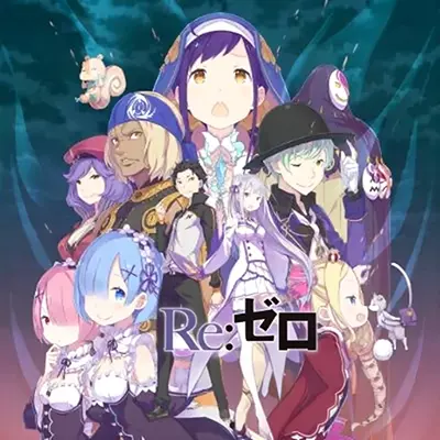 从零开始的异世界生活 日区中文v1.0.1整合版