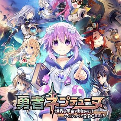 勇者战机少女 官方中文+1.0.2+32DLC[修正]