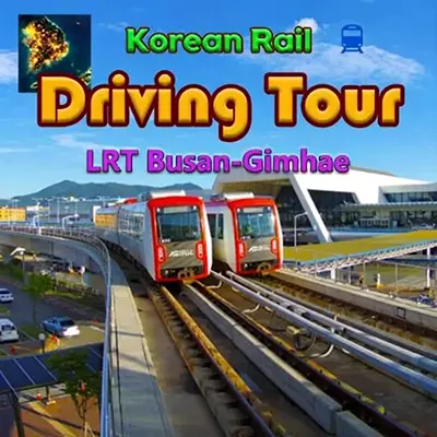 韩国铁路驾驶之旅 轻轨乌镇部 美区中文v1.1整合版