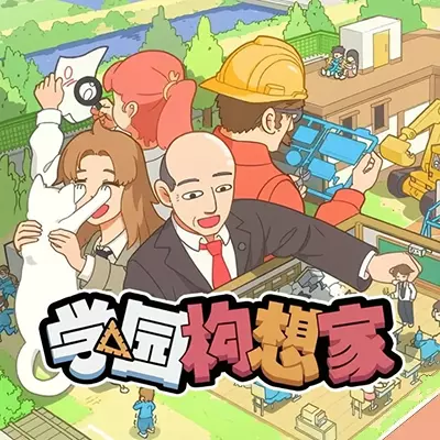 首发 学园构想家 Let’s School 美区中文v1.3.4.4整合版