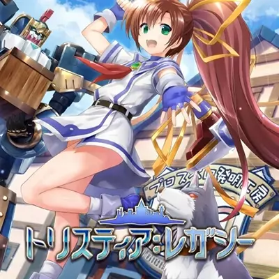 发明工坊 特里斯蒂亚 遗产 日区中文v1.1.1整合版