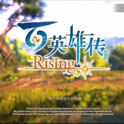 百英雄传 崛起 Eiyuden Chronicle: Rising 港区中文v1.0.3整合版