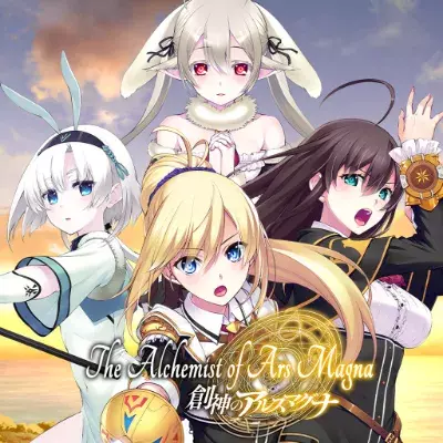 创神之阿尔斯马格纳 官方中文v1.2.1补丁整合版