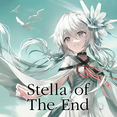 星之终途 Stella of The End 官方中文v1.0.0整合版