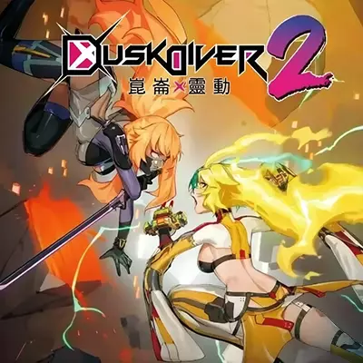 酉闪町2 昆仑灵动 Dusk Diver 2 中文v1.0.0+1DLC整合版