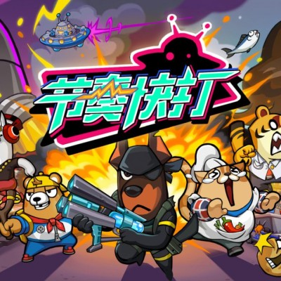节奏快打 Rhythm Fighter|中文原版 云