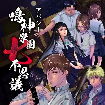 鸣神学园的七大不可思议+危险转校生 日文本体v1.0.0整合版
