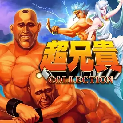 超兄贵 收藏版 Cho Aniki COLLECTION 日文本体v1.0.0整合版
