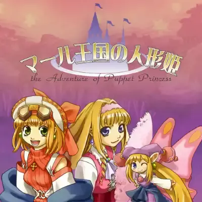 玛鲁王国的人形公主 25周年纪念收藏版 日文v1.0.18升补整合版