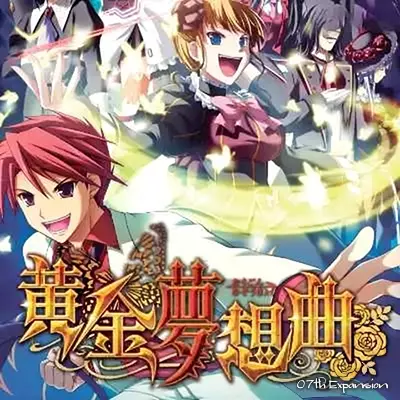 海猫鸣泣之时 黄金夢想曲 日文本体v1.0.0整合版