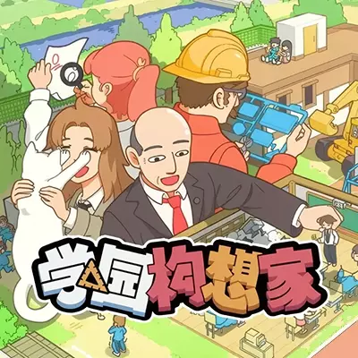 学园构想家 Let’s School 港区中文v1.3.4.4+2DLC升补整合版